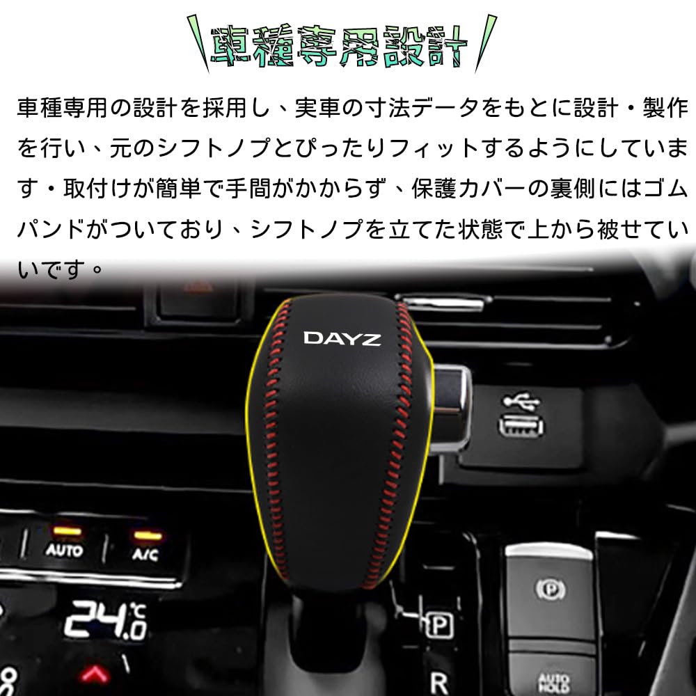 Amazon.co.jp: Bmolpt シフトノブカバー 適用日産 新型デイズ B43W